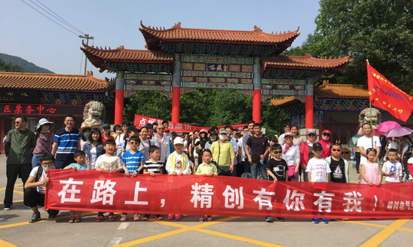 【團建活動】在路上，精創有你有我