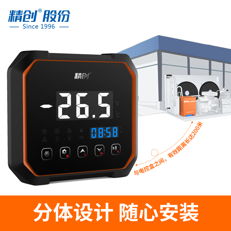 精創分體電控系統ECB-LS220 冷庫電控箱 大屏面板聯網遠程監控