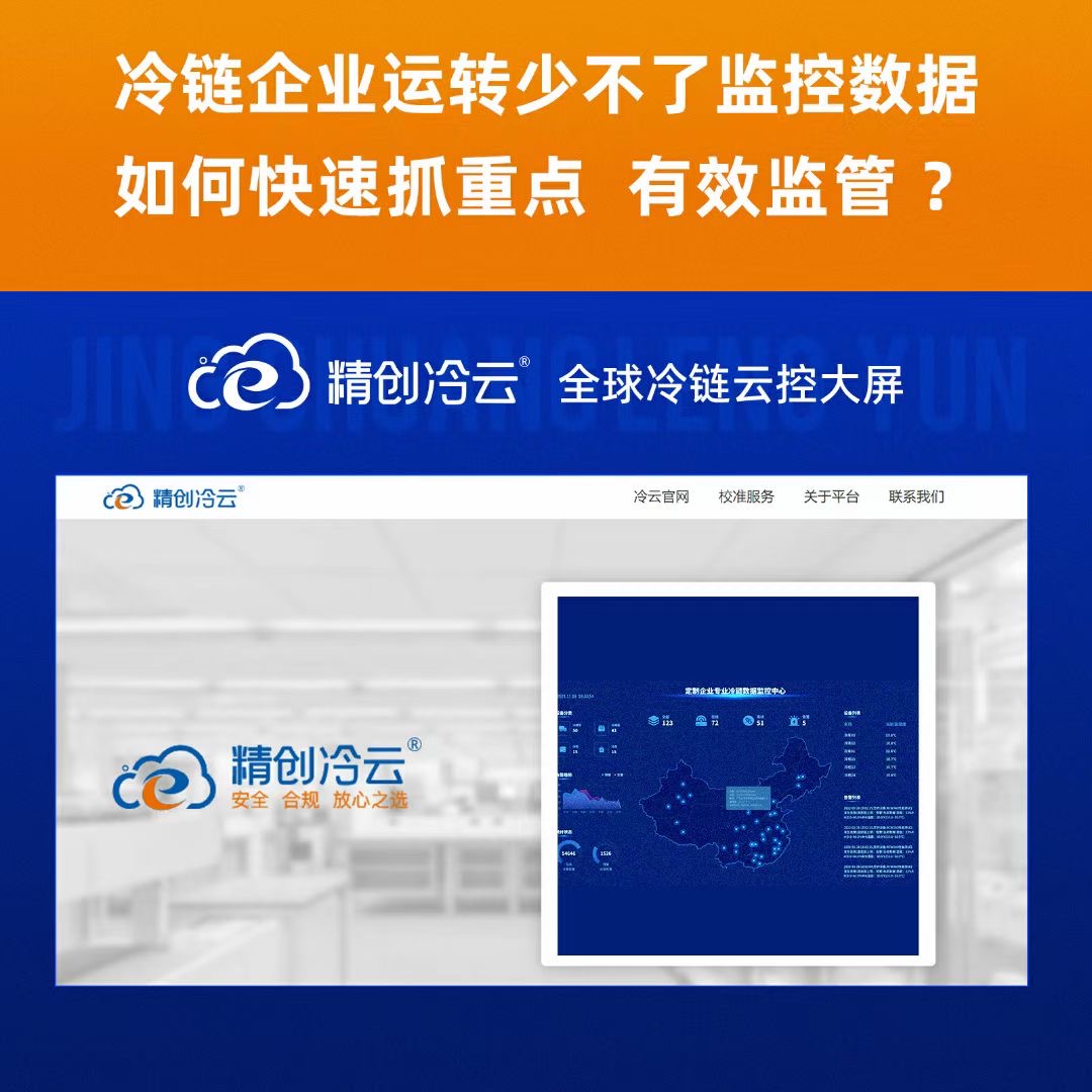 精創(chuàng)云控大屏—邀您開啟物聯(lián)網(wǎng)時代